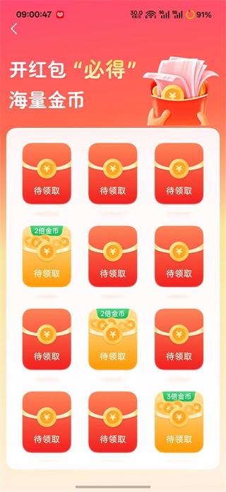 疯狂追书纯净版