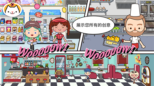 米加小镇世界1.99