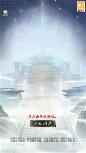 异世武侠传官方版