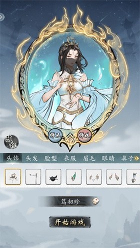 异世武侠传官方版