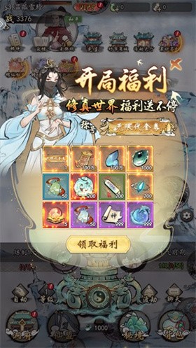 异世武侠传官方版