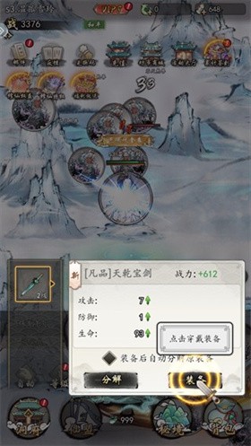 异世武侠传官方版