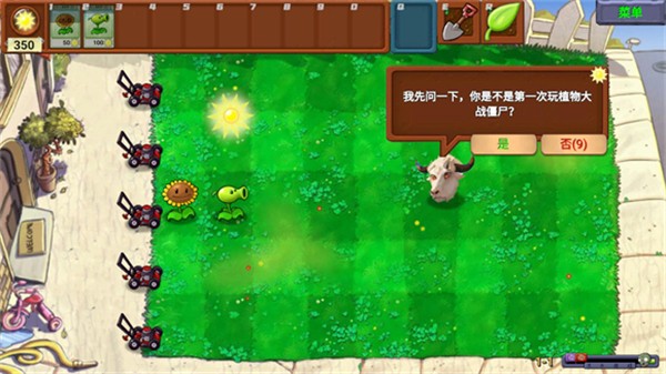 植物大战僵尸新指导版安卓版