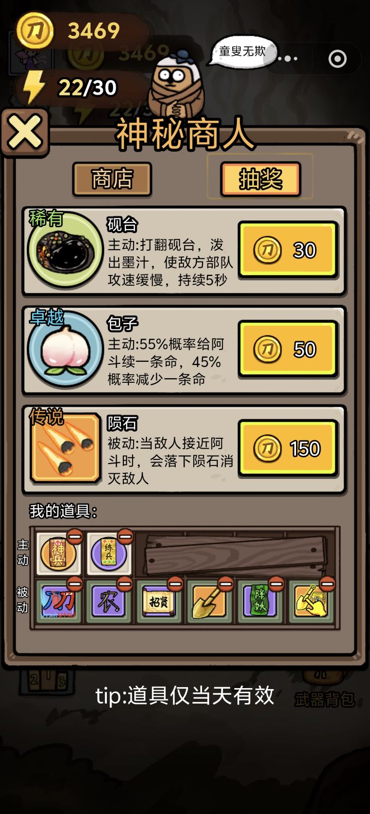 赵云与阿斗农民流怎么玩