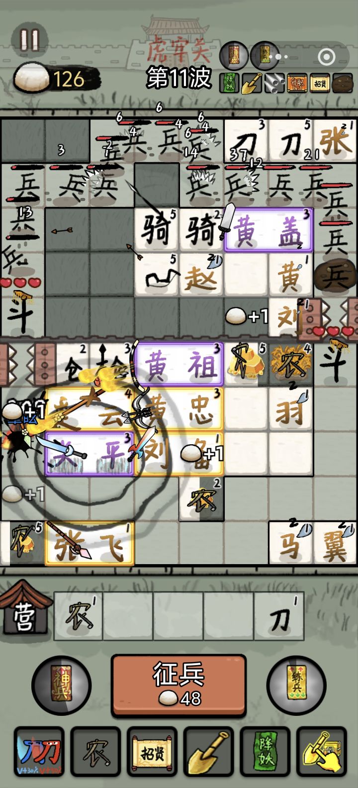 赵云与阿斗农民流怎么玩