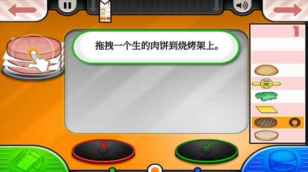 老爹汉堡店内置菜单版
