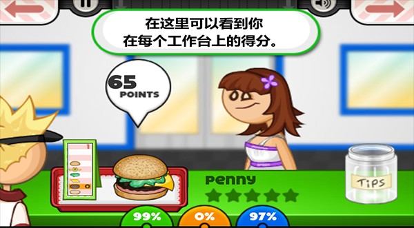 老爹汉堡店内置菜单版