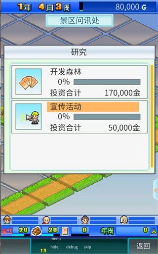 大自然物语手游折相思