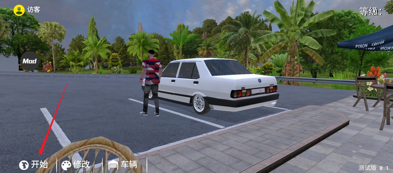新车牌在线内置mod菜单版