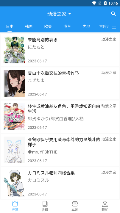 芝士漫画