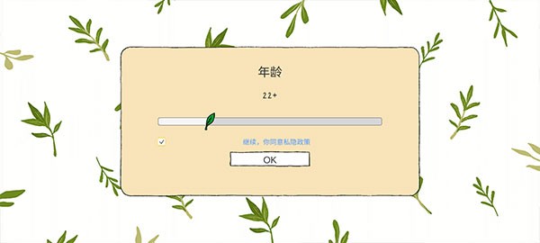 露露的家花园安卓版