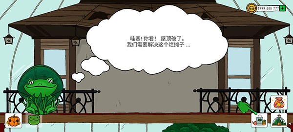 露露的家花园安卓版