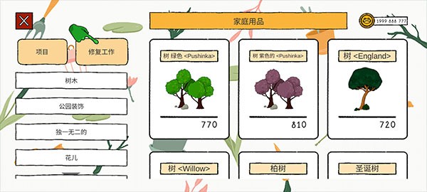 露露的家花园安卓版