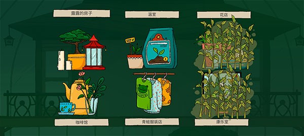 露露的家花园安卓版