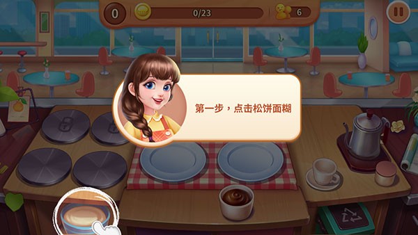 梦幻厨房正版2026