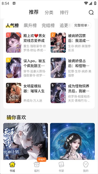 点点穿书官方版