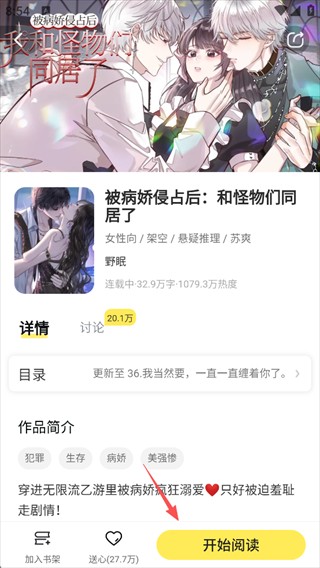 点点穿书官方版