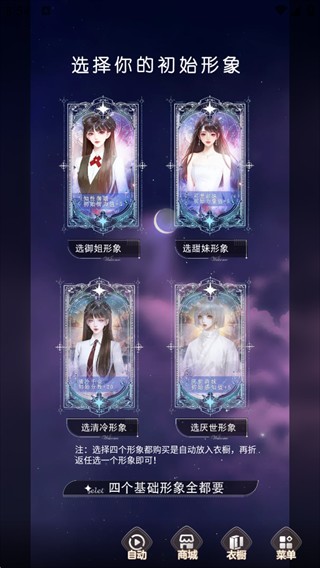 点点穿书官方版