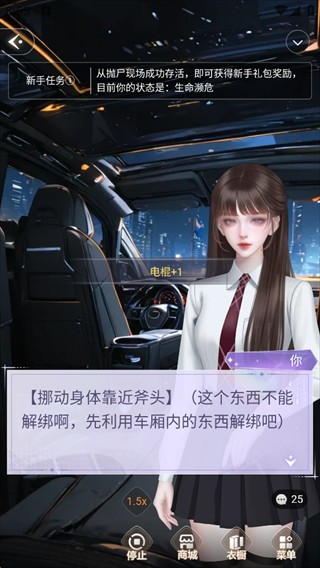 点点穿书官方版