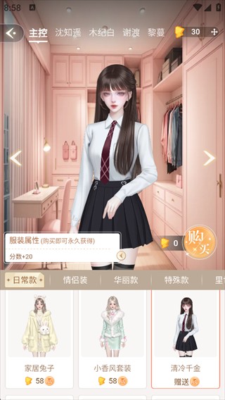 点点穿书官方版