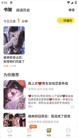 点点穿书官方版