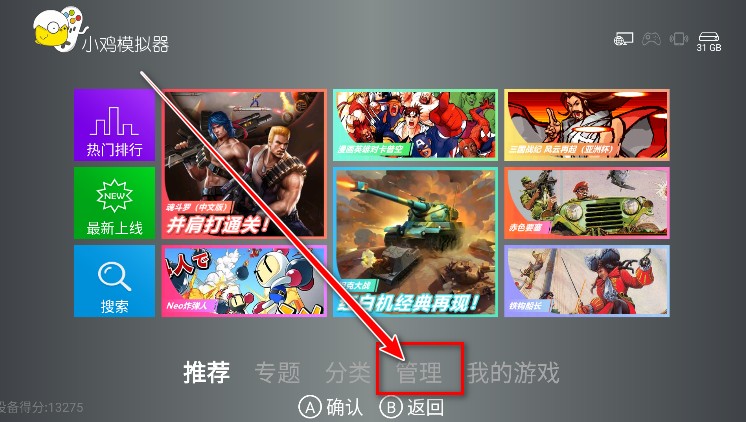 小鸡模拟器tv免费版