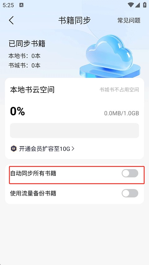 掌阅小说纯净版