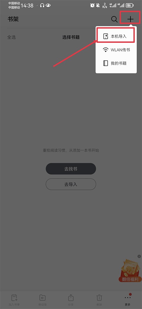 掌阅小说纯净版