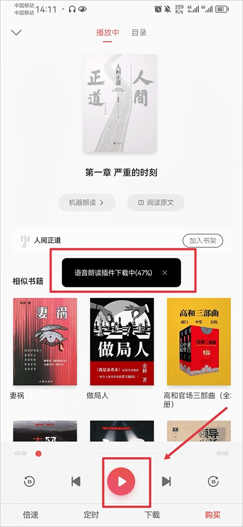 掌阅小说纯净版