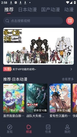mx动漫官方版