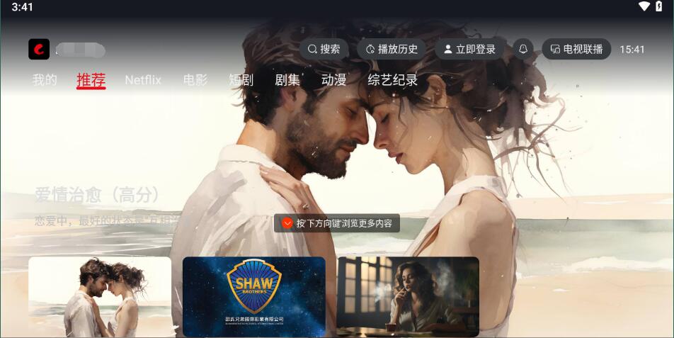 网飞猫电视版安装包