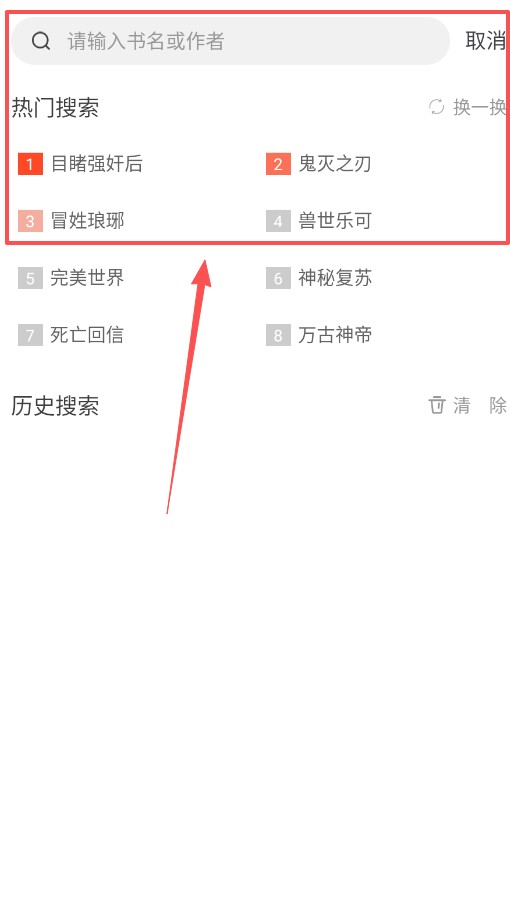 天天追书免费红包版