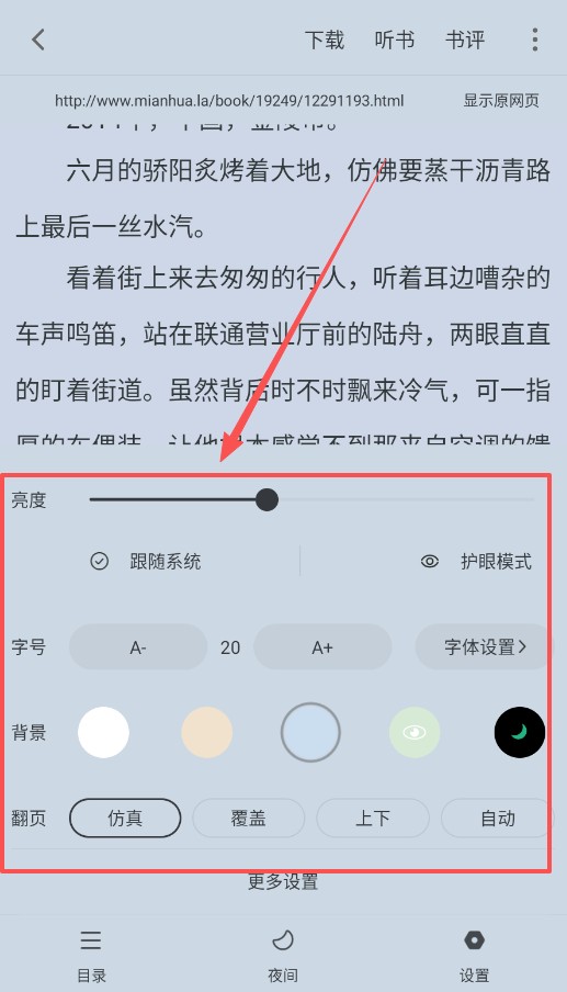 天天追书免费红包版
