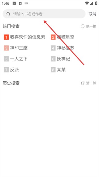 天天追书免费红包版