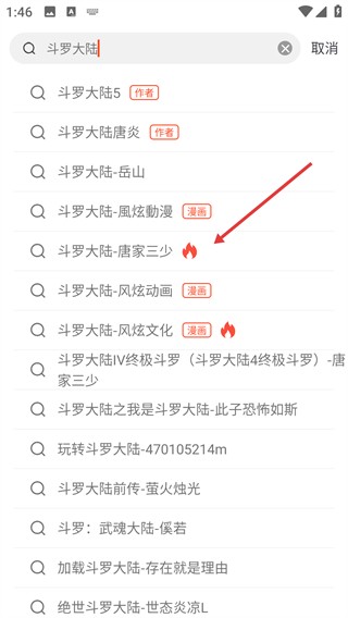 天天追书免费红包版
