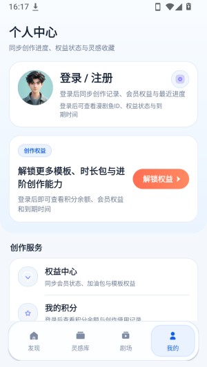 漫剧鱼
