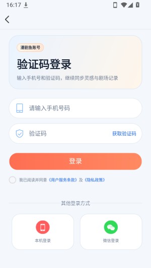 漫剧鱼