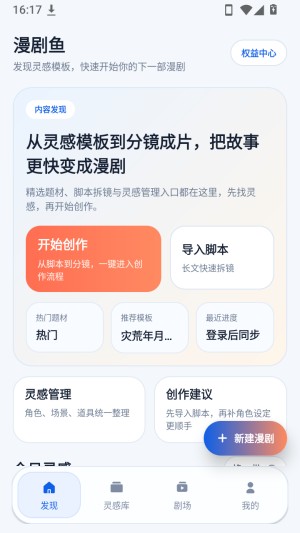 漫剧鱼