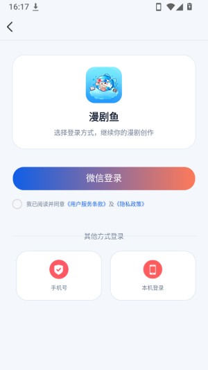 漫剧鱼