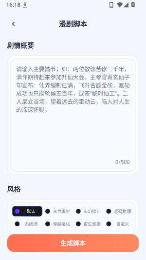 漫剧鱼