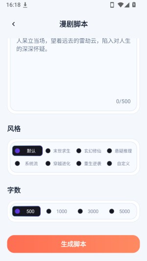 漫剧鱼