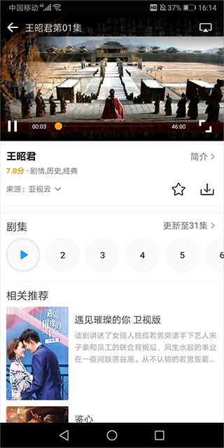 爱电影视手机版