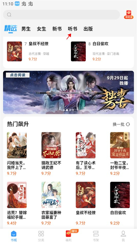 疯读小说安卓版