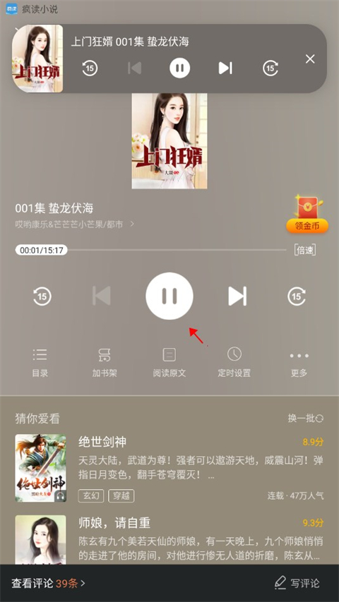 疯读小说安卓版