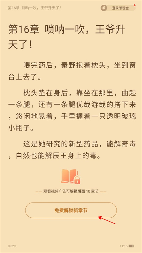 疯读小说安卓版