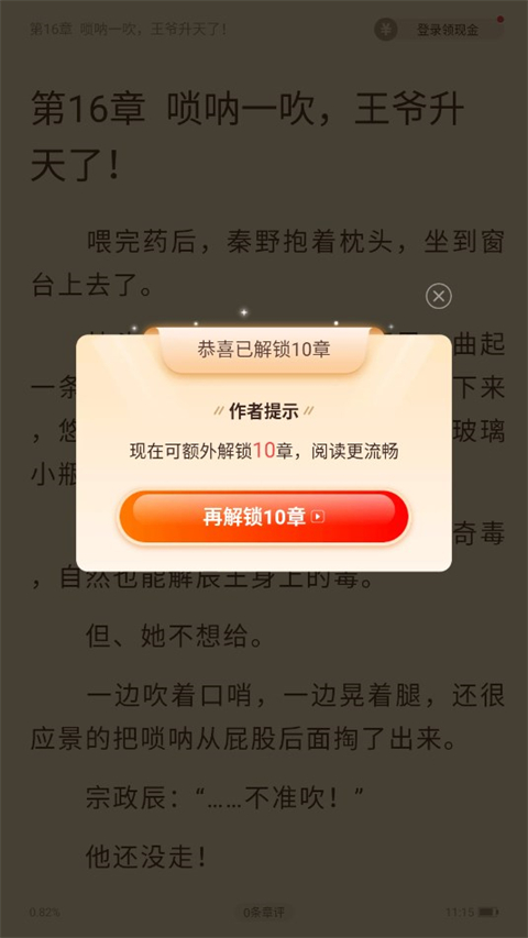 疯读小说安卓版