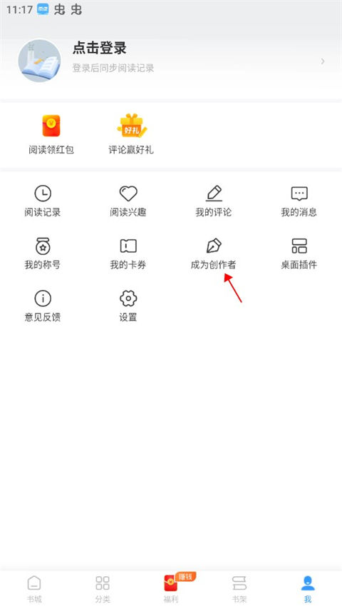 疯读小说安卓版