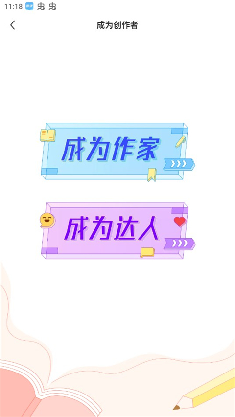 疯读小说安卓版