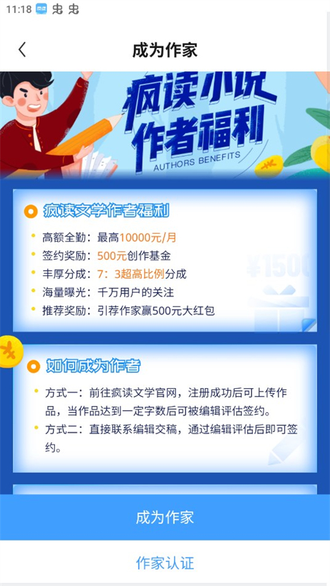 疯读小说安卓版