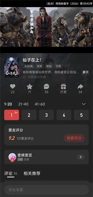 起点剧场